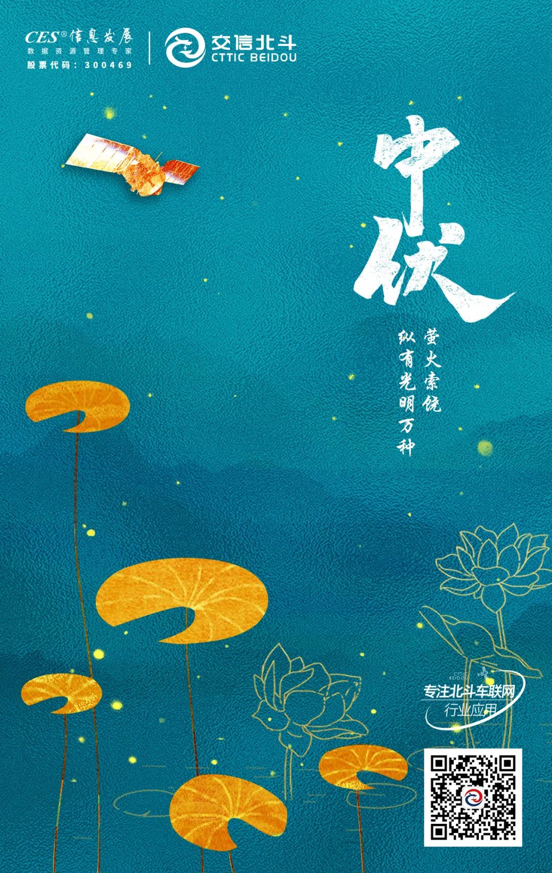 皓月映长空 北斗行万里
