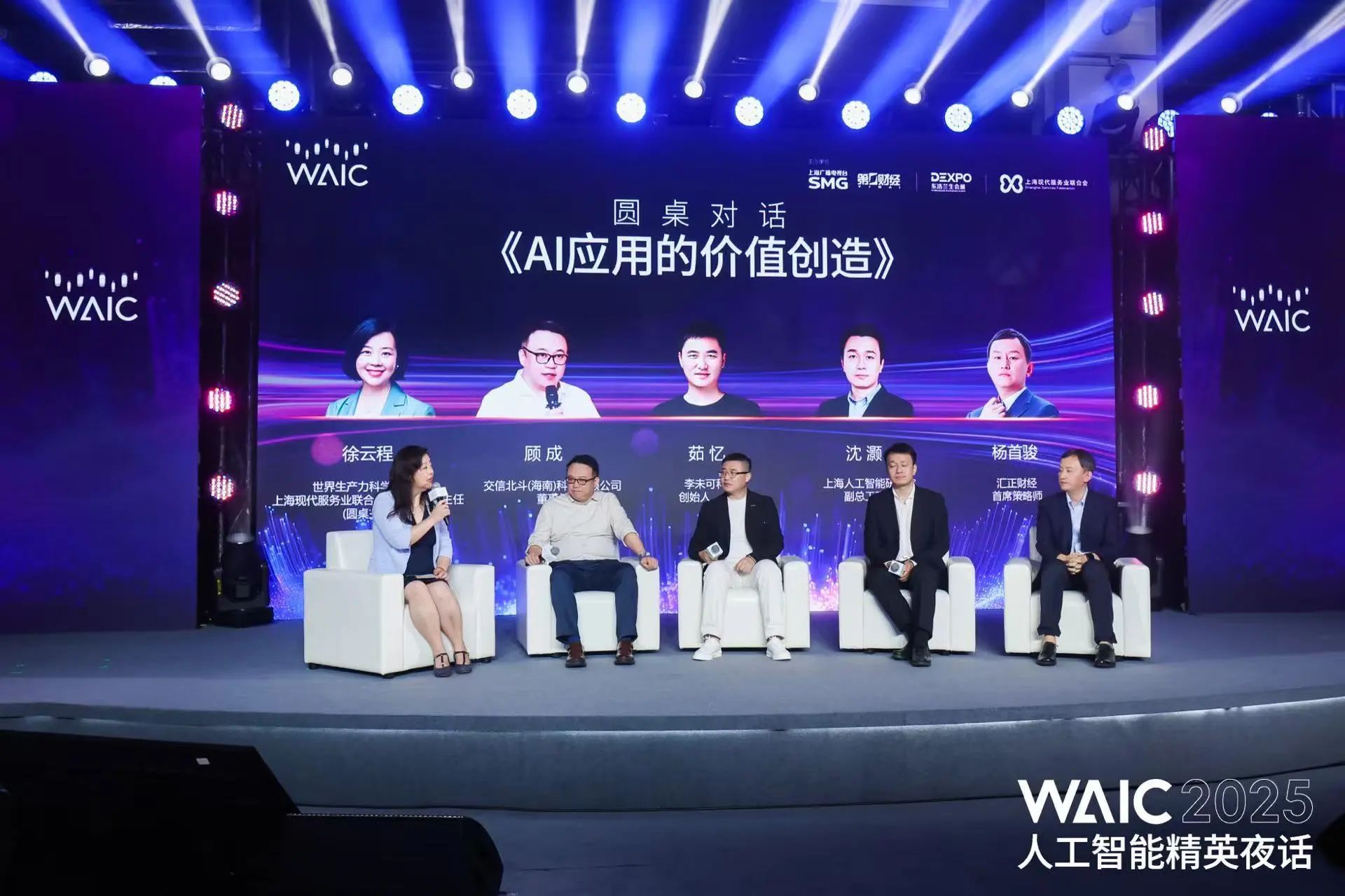 交信北斗董事长顾成受邀出席“WAIC人工智能精英夜话”，深度洞见AI应用的价值创造
