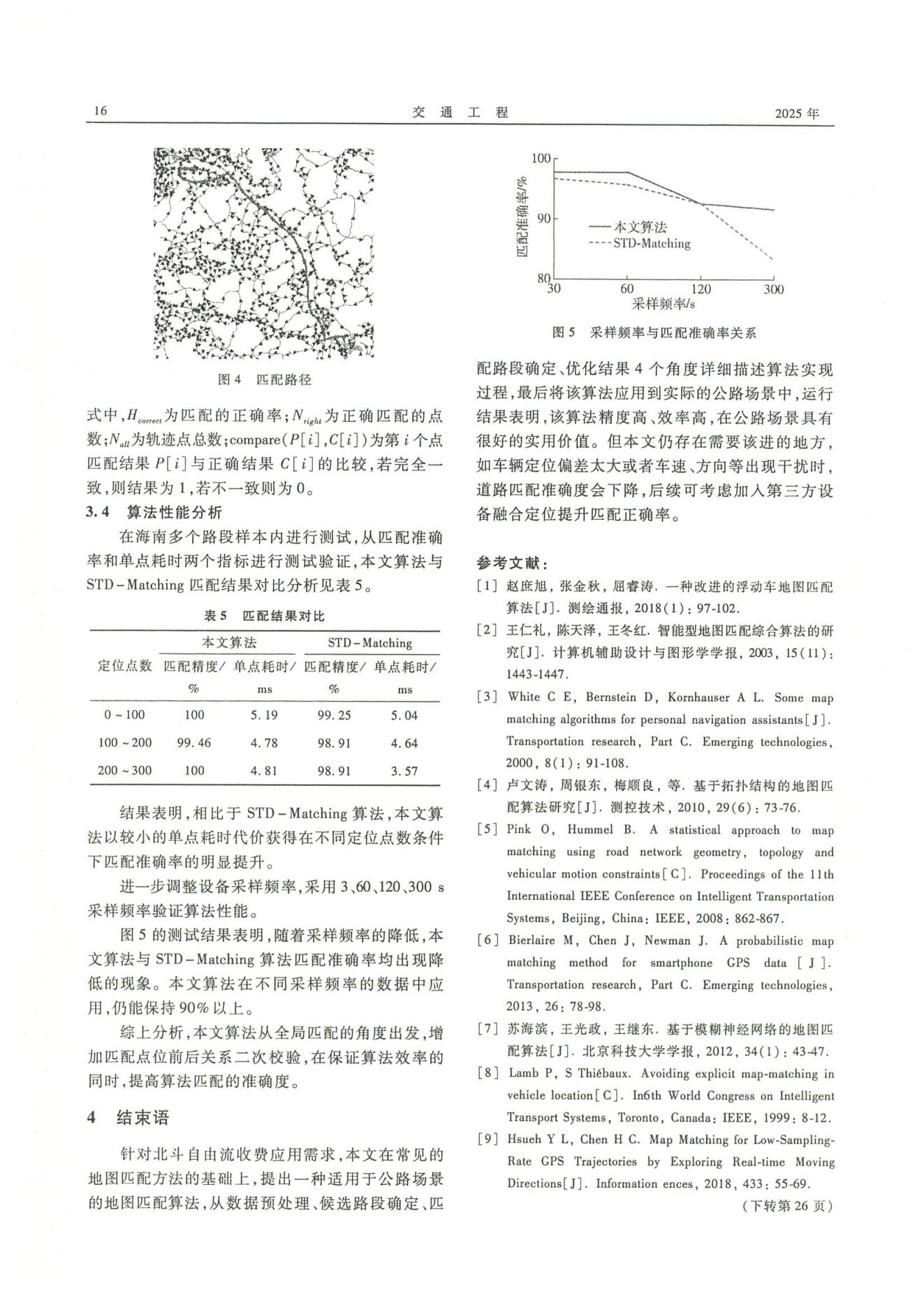 图片七