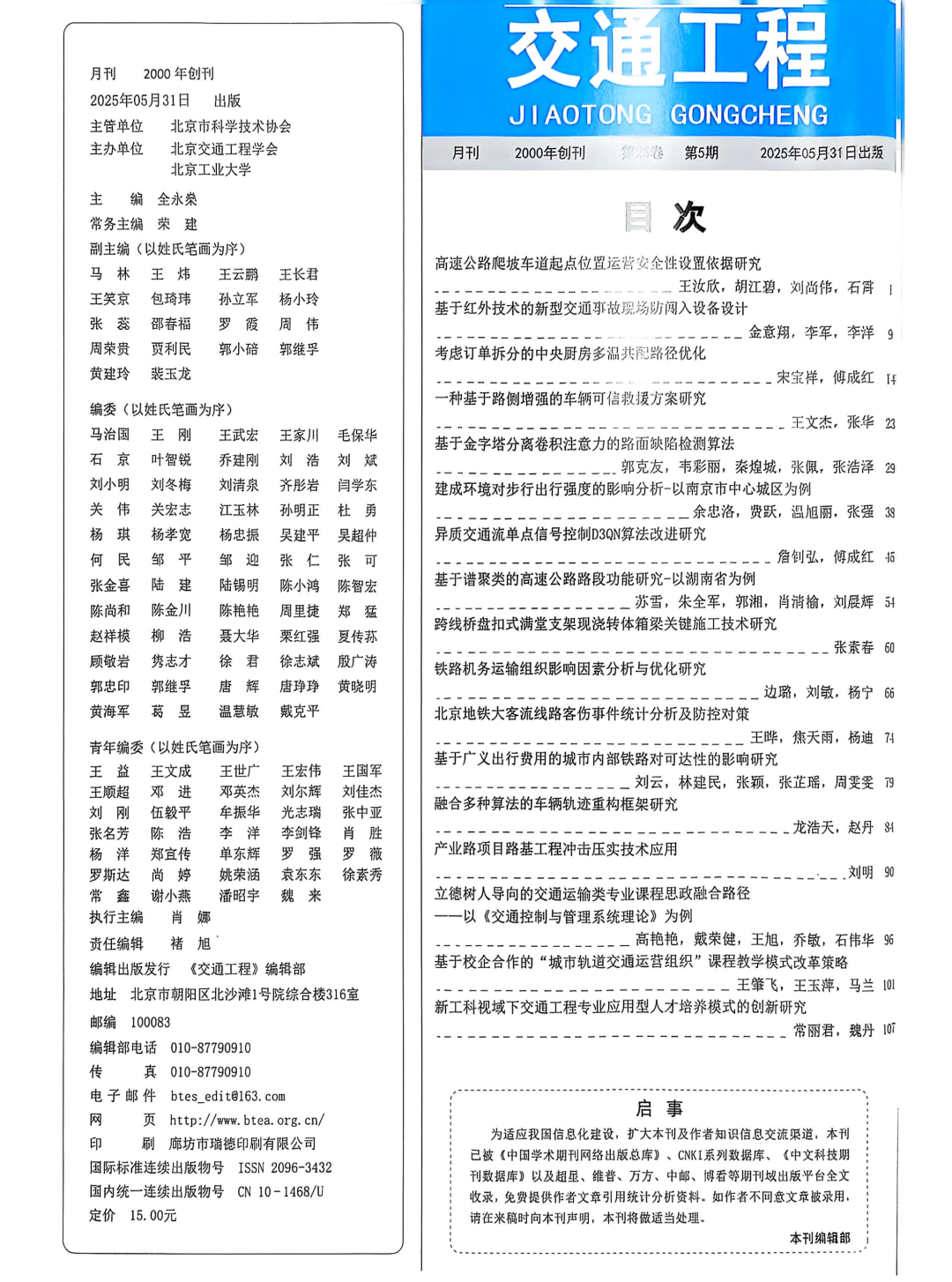图二