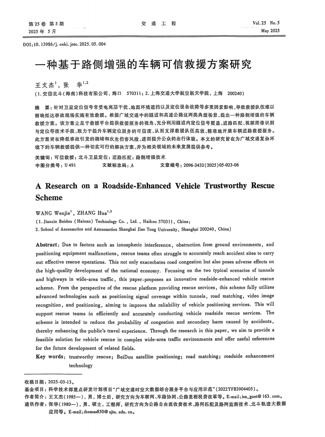 图三
