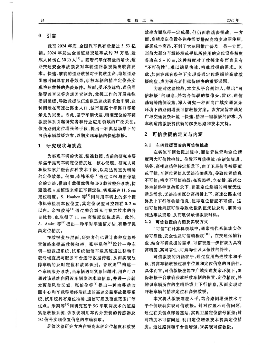 图四
