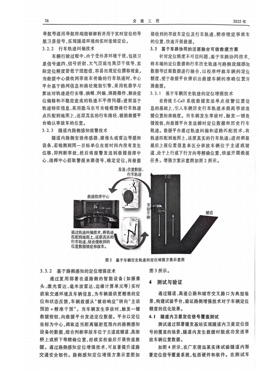 图六