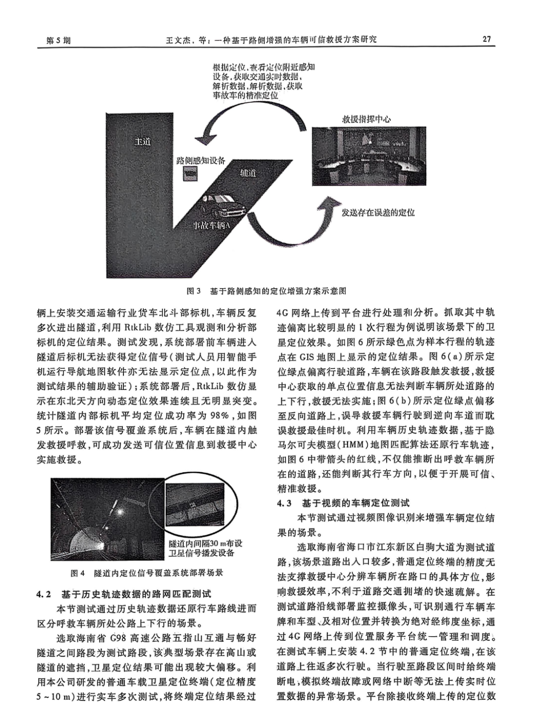 图七