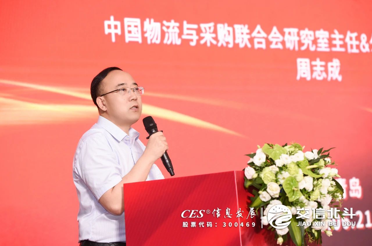 周志成