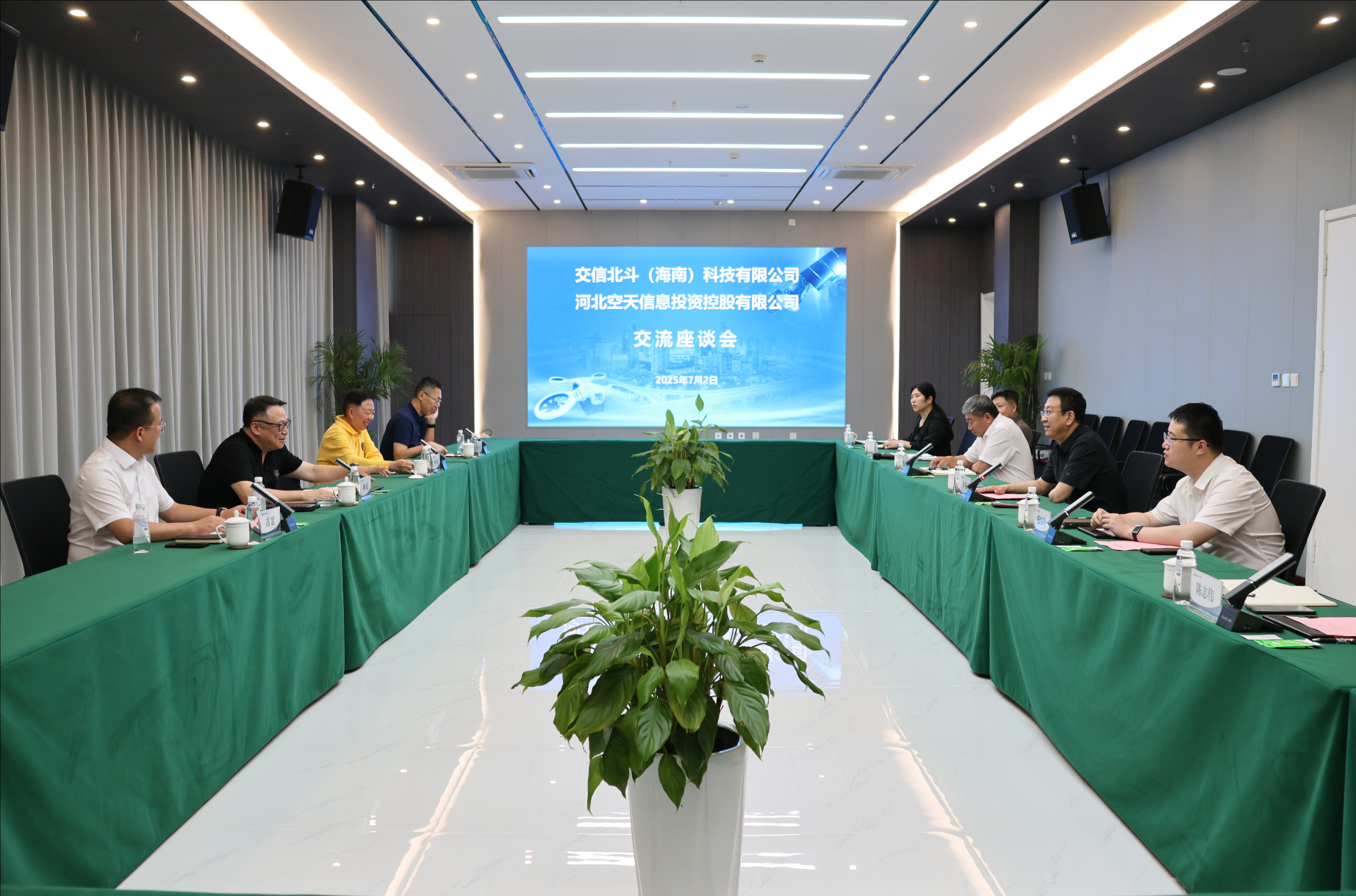 座谈会