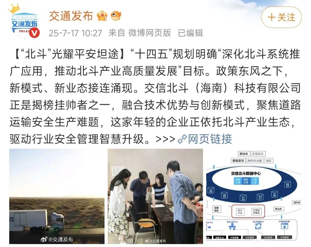 交通发布